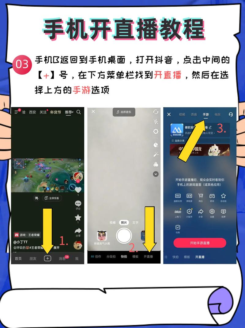 花椒直播王者荣耀教程 - 花椒直播游戏教程 花椒直播王者荣耀教程 - 花椒直播游戏教程