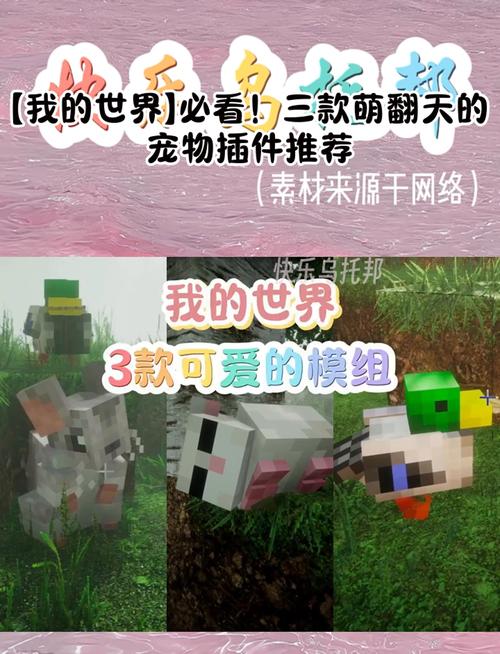 我的世界mypet教程 - mcpedl