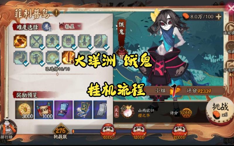 阴阳师新手细致教程 - 阴阳师攻略新手少走弯路 阴阳师新手细致教程 - 阴阳师攻略新手少走弯路