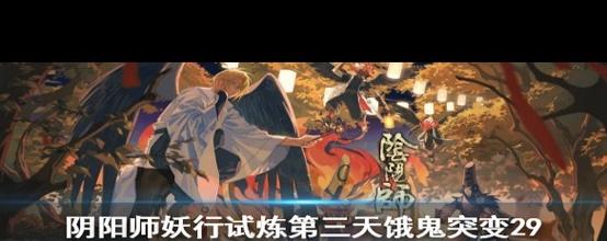 阴阳师新手细致教程 - 阴阳师攻略新手少走弯路 阴阳师新手细致教程 - 阴阳师攻略新手少走弯路