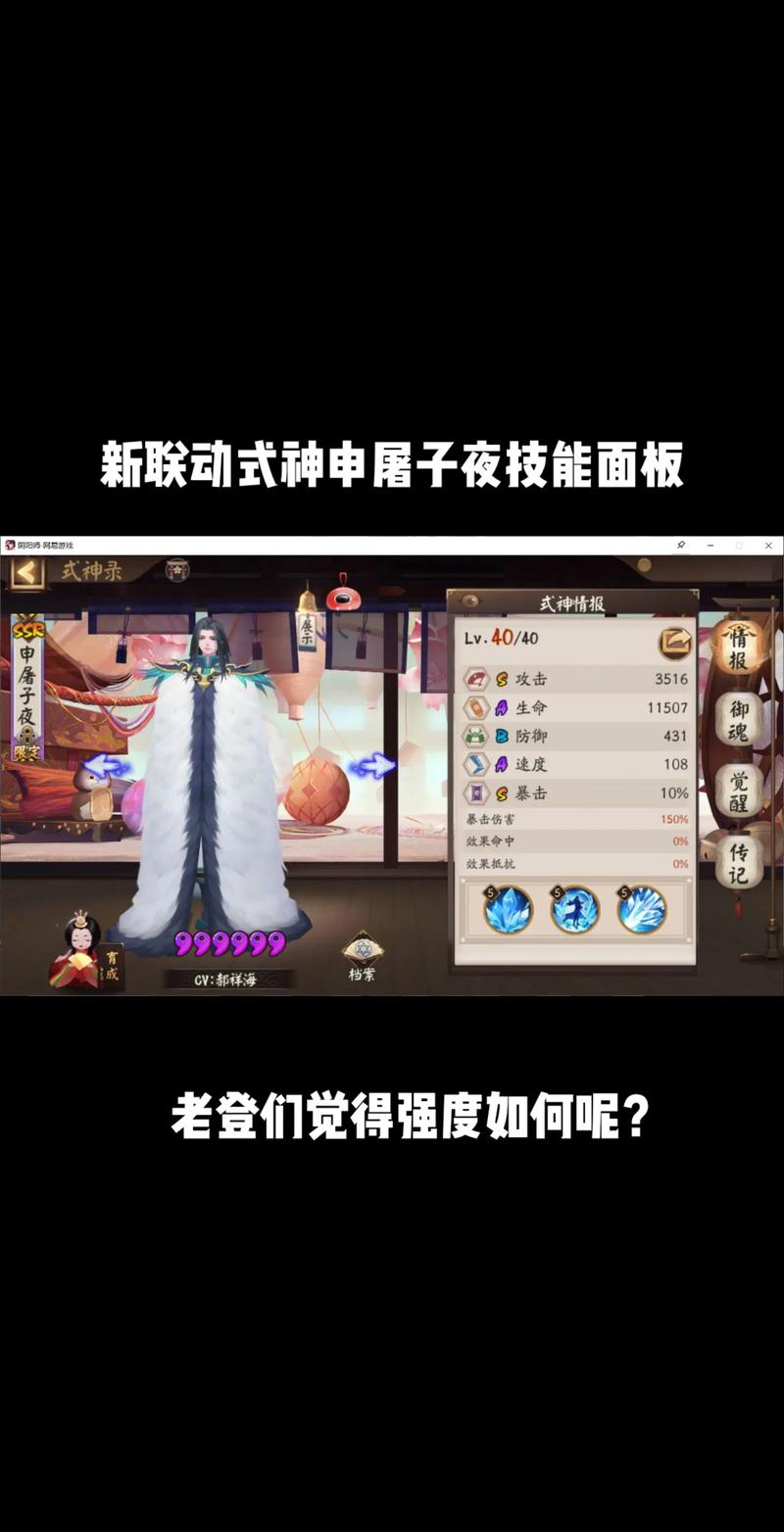 阴阳师新手细致教程 - 阴阳师攻略新手少走弯路 阴阳师新手细致教程 - 阴阳师攻略新手少走弯路